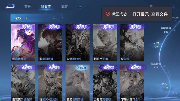 WZQM4563032王者荣耀账号详情图8 WZQM4563032王者荣耀账号详情图8