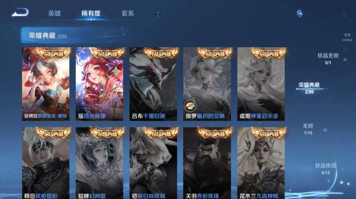 WZQM4563032王者荣耀账号详情图7 WZQM4563032王者荣耀账号详情图7