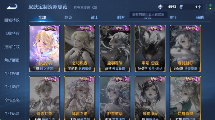 WZQM4563032王者荣耀账号详情图9 WZQM4563032王者荣耀账号详情图9