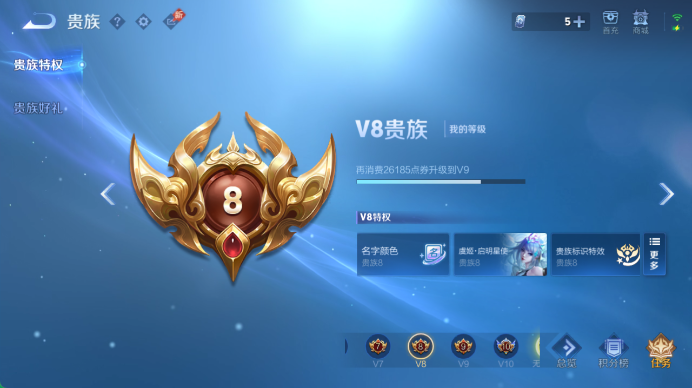 WZQM4563087王者荣耀账号详情图9 WZQM4563087王者荣耀账号详情图9