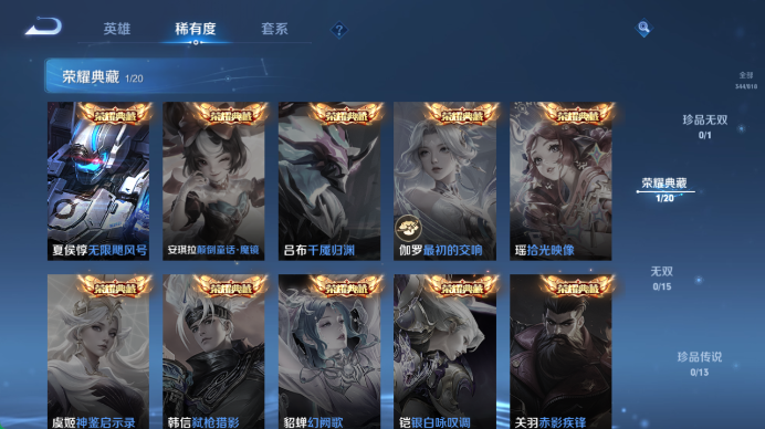 WZQM4563087王者荣耀账号详情图5 WZQM4563087王者荣耀账号详情图5