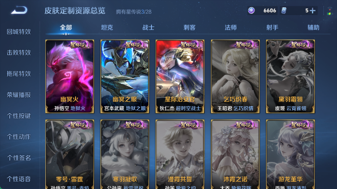 WZQM4563087王者荣耀账号详情图6 WZQM4563087王者荣耀账号详情图6