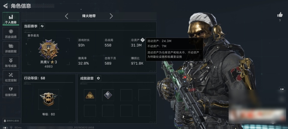 SJZYYT4272830三角洲行动账号详情图2