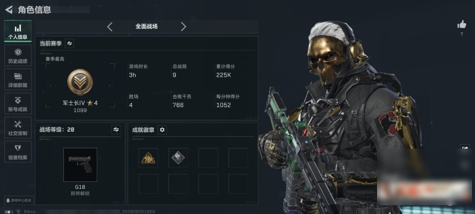 SJZYYT4272830三角洲行动账号详情图3