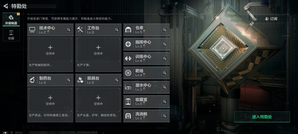 SJZYYT4272830三角洲行动账号详情图5
