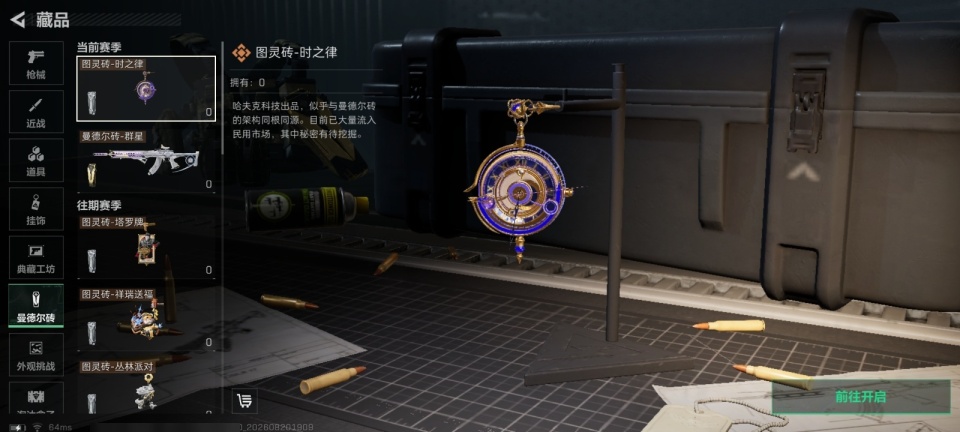 SJZYYT4272830三角洲行动账号详情图9
