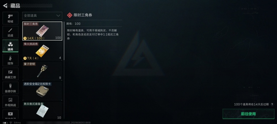 SJZYYT4272830三角洲行动账号详情图10