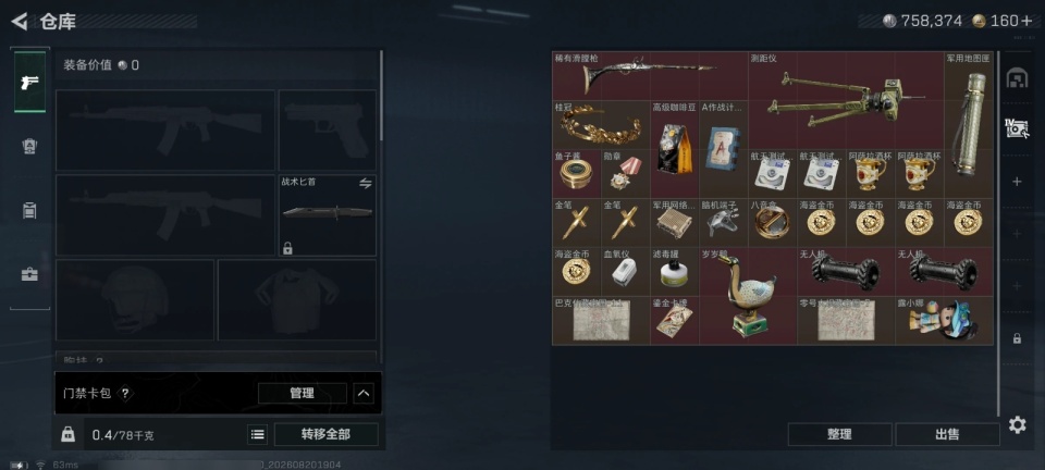 SJZYYT4272830三角洲行动账号详情图13