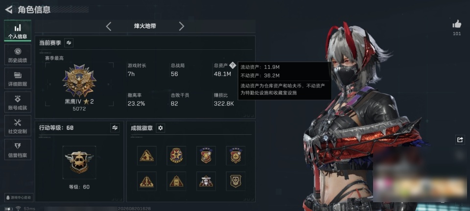 SJZYYT4272805三角洲行动账号详情图2