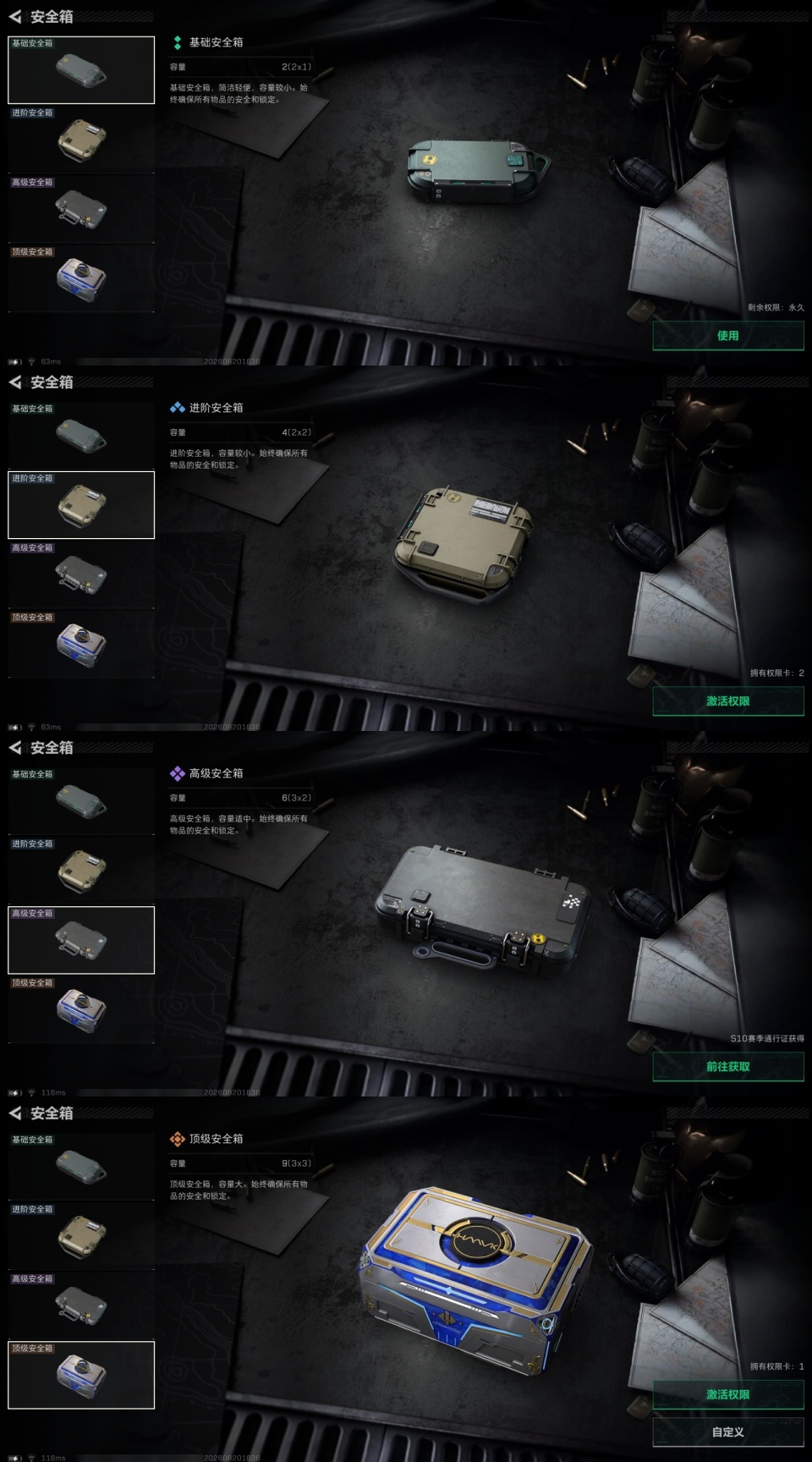 SJZYYT4272805三角洲行动账号详情图8