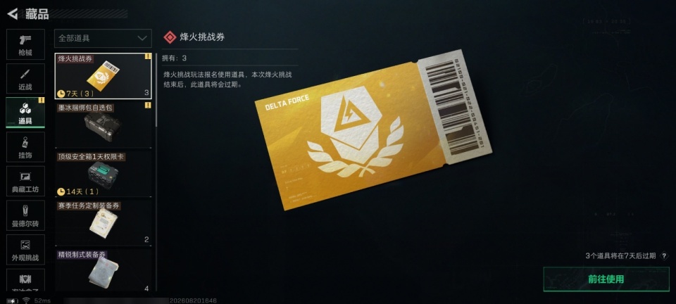 SJZYYT4272805三角洲行动账号详情图10
