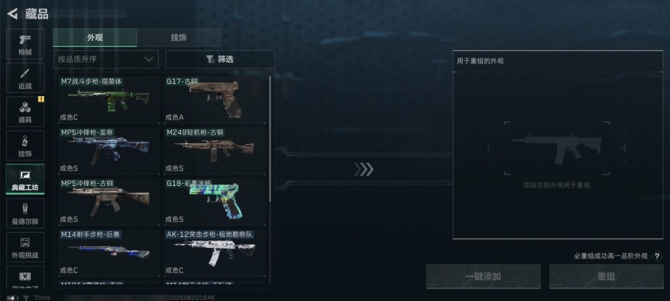 SJZYYT4272805三角洲行动账号详情图11