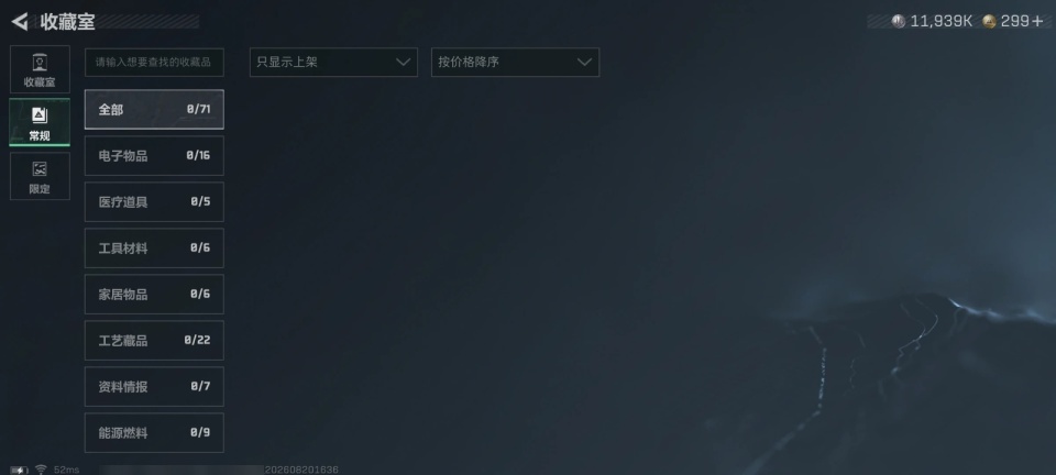 SJZYYT4272805三角洲行动账号详情图13