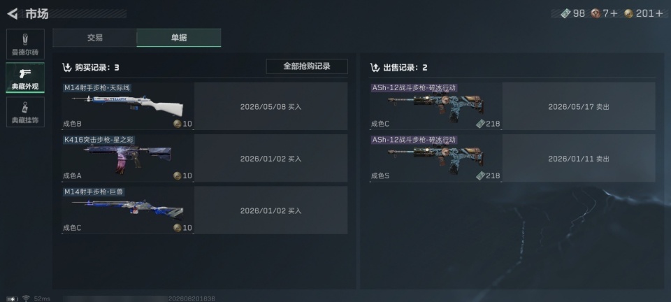 SJZYYT4272805三角洲行动账号详情图16