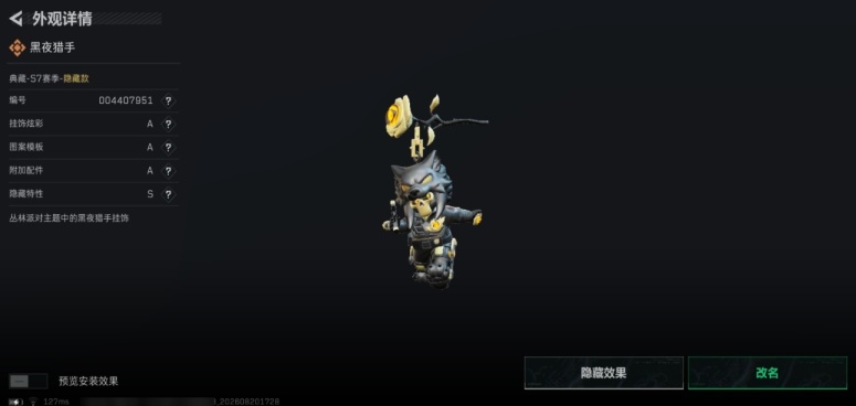 SJZYYT4272823三角洲行动账号详情图2 SJZYYT4272823三角洲行动账号详情图2