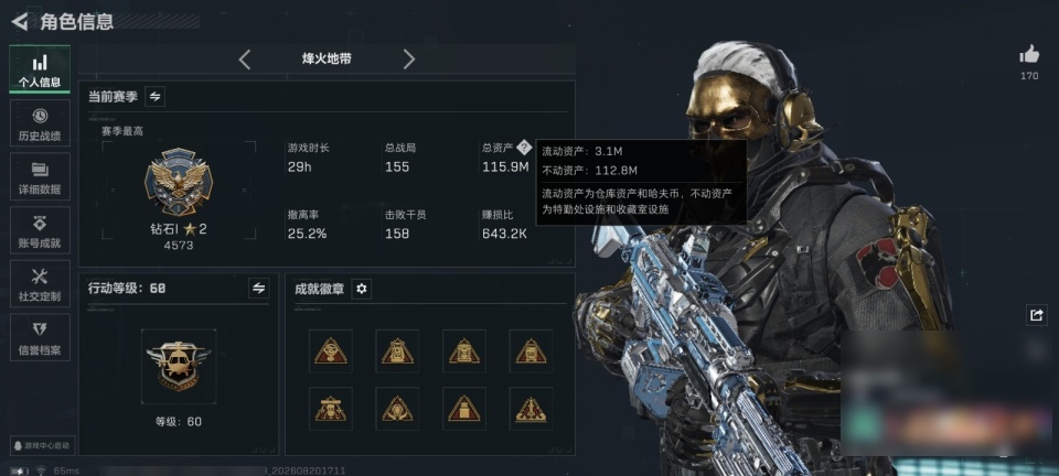 SJZYYT4272823三角洲行动账号详情图3 SJZYYT4272823三角洲行动账号详情图3