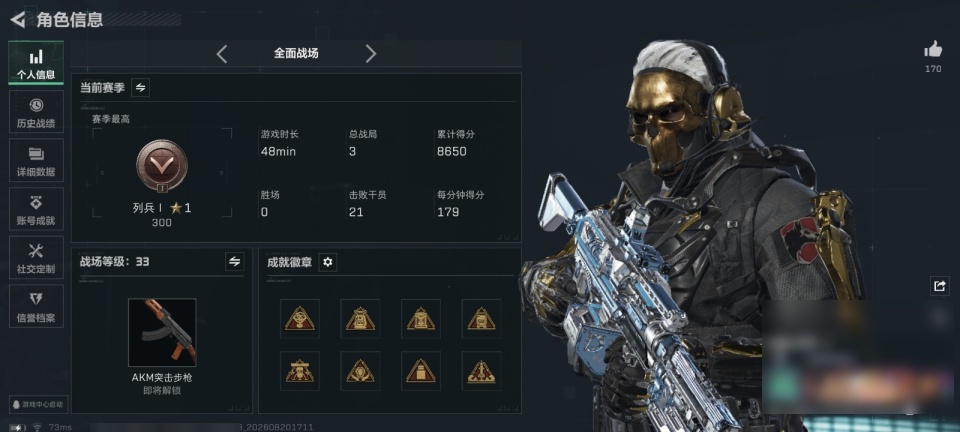 SJZYYT4272823三角洲行动账号详情图4 SJZYYT4272823三角洲行动账号详情图4