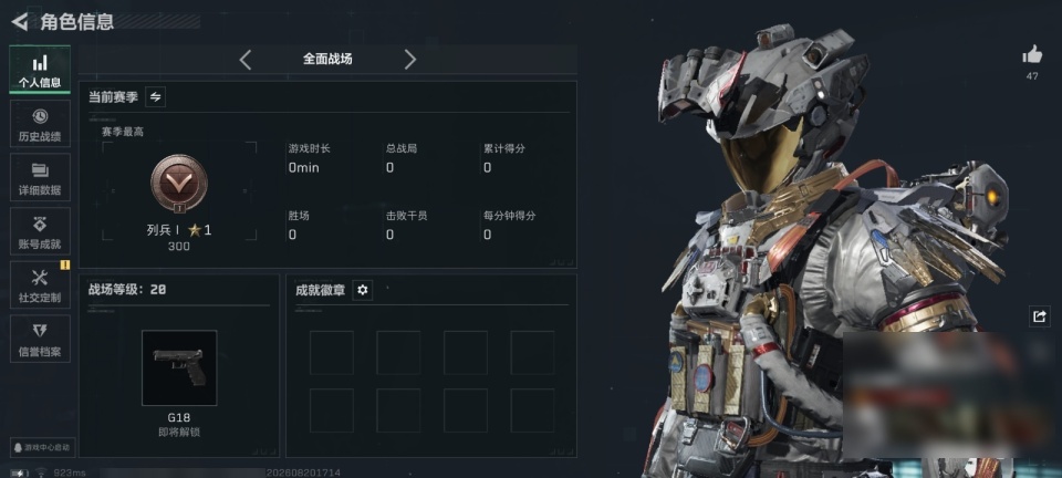 SJZYYT4272814三角洲行动账号详情图3 SJZYYT4272814三角洲行动账号详情图3