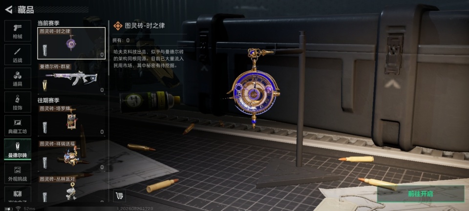 SJZYYT4272823三角洲行动账号详情图10 SJZYYT4272823三角洲行动账号详情图10