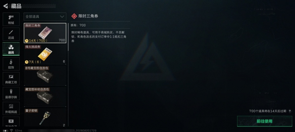SJZYYT4272823三角洲行动账号详情图11 SJZYYT4272823三角洲行动账号详情图11