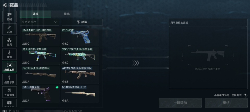 SJZYYT4272823三角洲行动账号详情图12 SJZYYT4272823三角洲行动账号详情图12