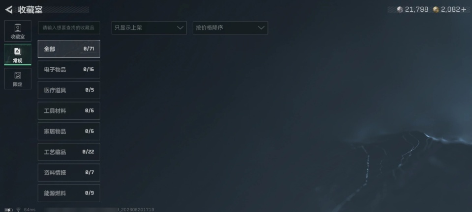 SJZYYT4272823三角洲行动账号详情图14 SJZYYT4272823三角洲行动账号详情图14
