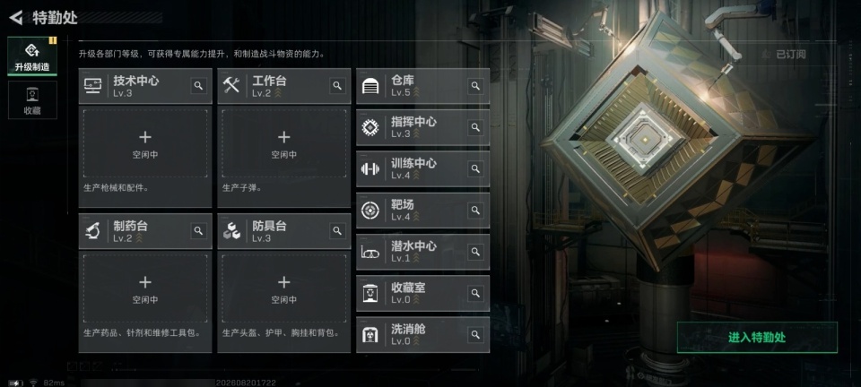 SJZYYT4272814三角洲行动账号详情图5 SJZYYT4272814三角洲行动账号详情图5
