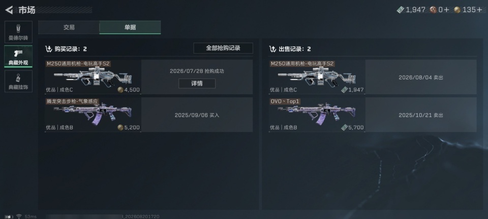 SJZYYT4272823三角洲行动账号详情图17 SJZYYT4272823三角洲行动账号详情图17