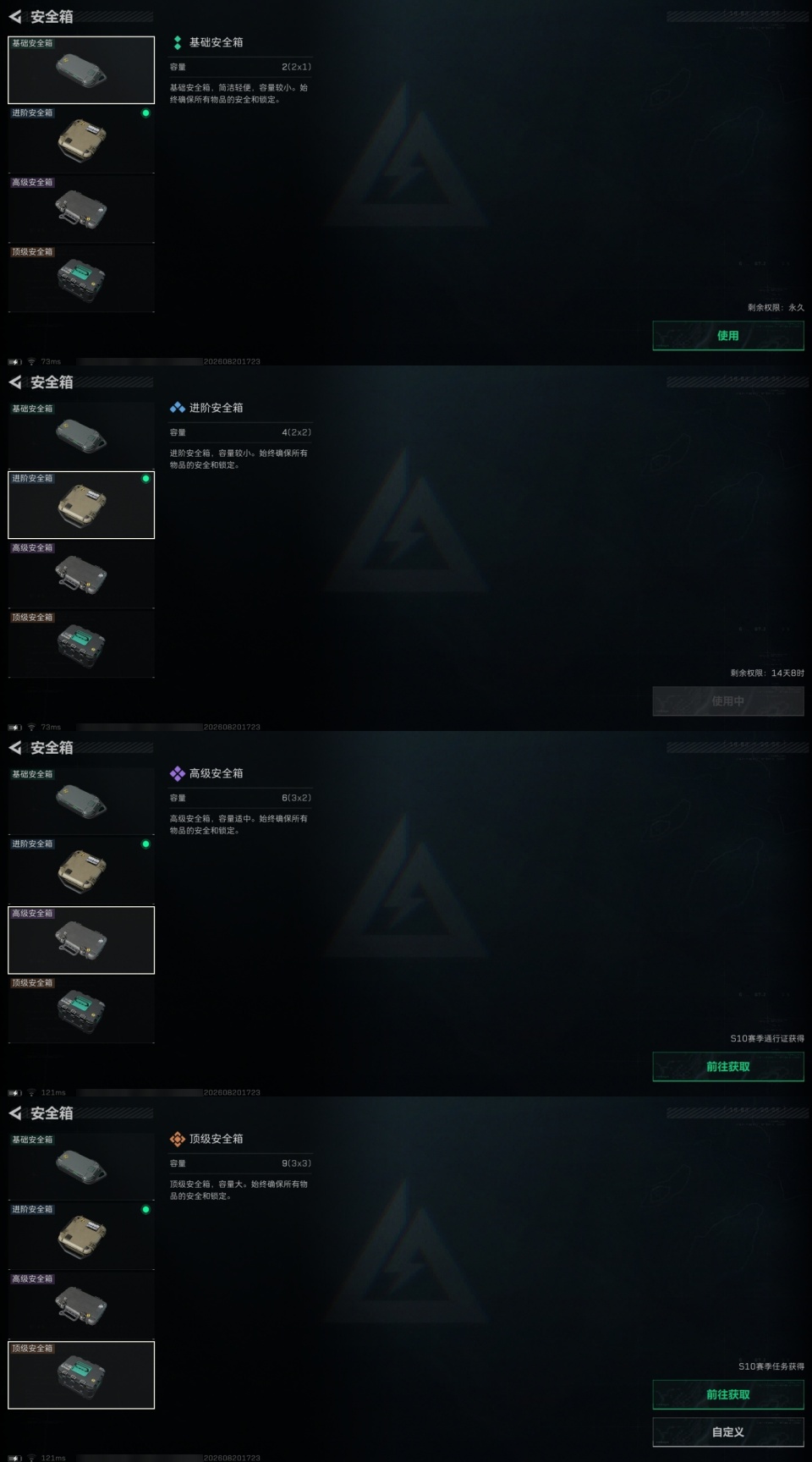 SJZYYT4272814三角洲行动账号详情图8 SJZYYT4272814三角洲行动账号详情图8