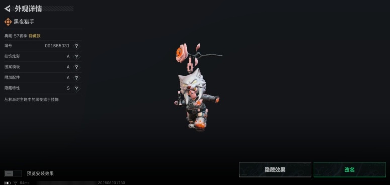 SJZYYT4272826三角洲行动账号详情图2