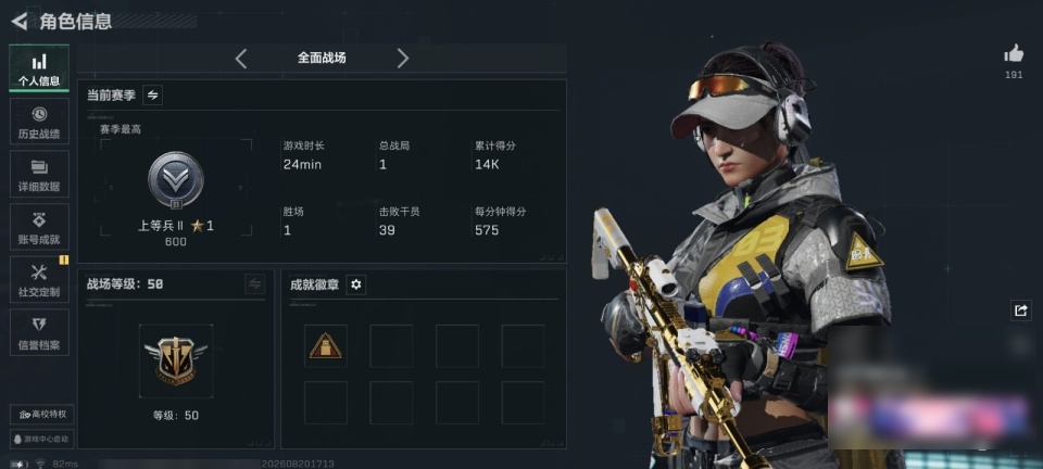 SJZYYT4272815三角洲行动账号详情图3