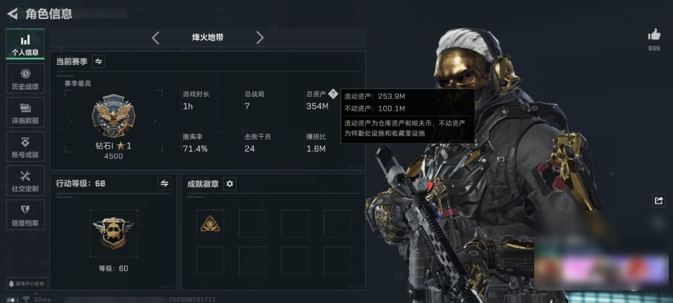 SJZYYT4272826三角洲行动账号详情图4