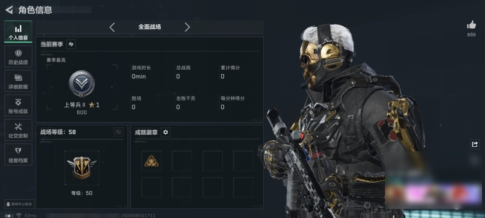 SJZYYT4272826三角洲行动账号详情图5