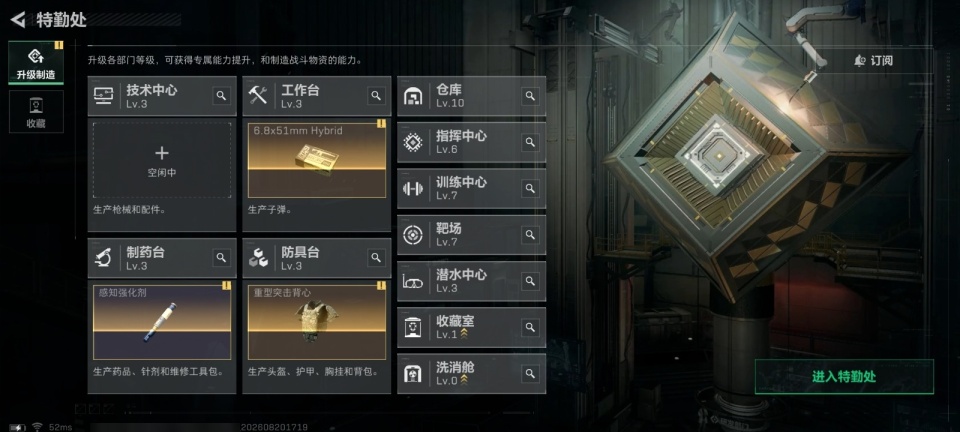 SJZYYT4272826三角洲行动账号详情图7