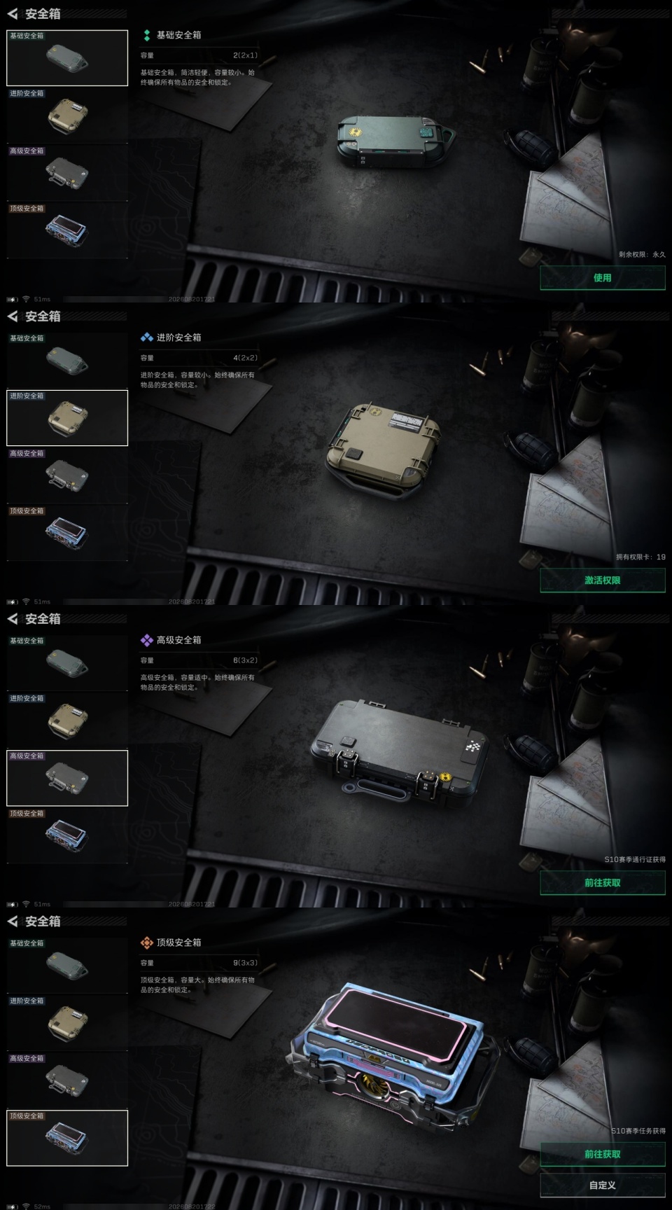 SJZYYT4272826三角洲行动账号详情图10