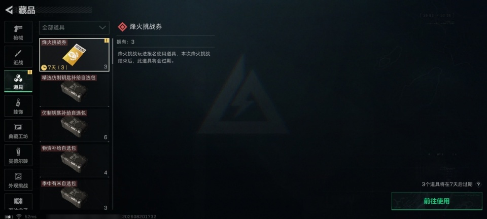 SJZYYT4272826三角洲行动账号详情图12