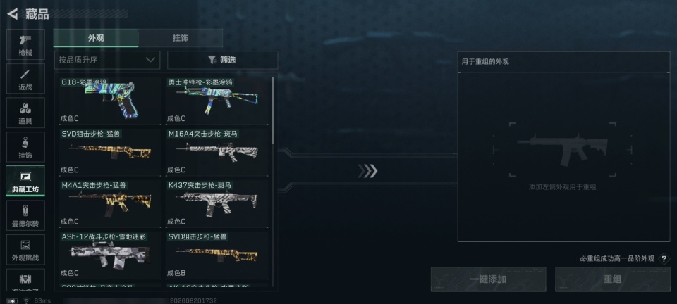 SJZYYT4272826三角洲行动账号详情图13