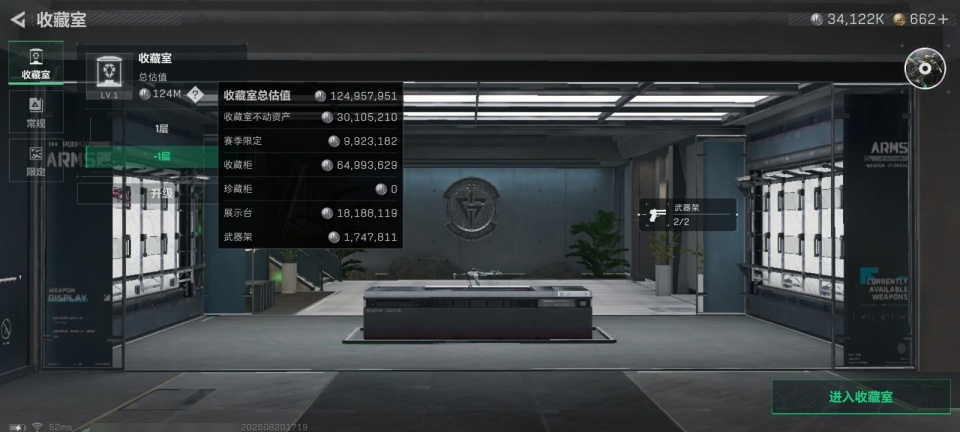 SJZYYT4272826三角洲行动账号详情图14