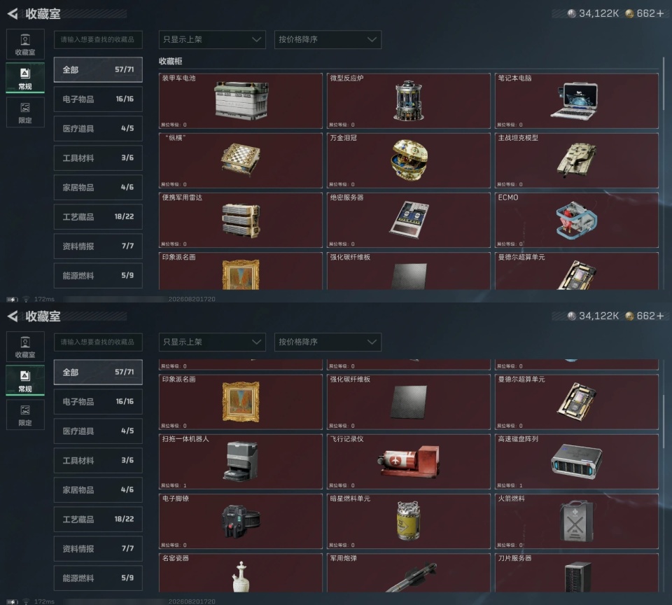 SJZYYT4272826三角洲行动账号详情图15