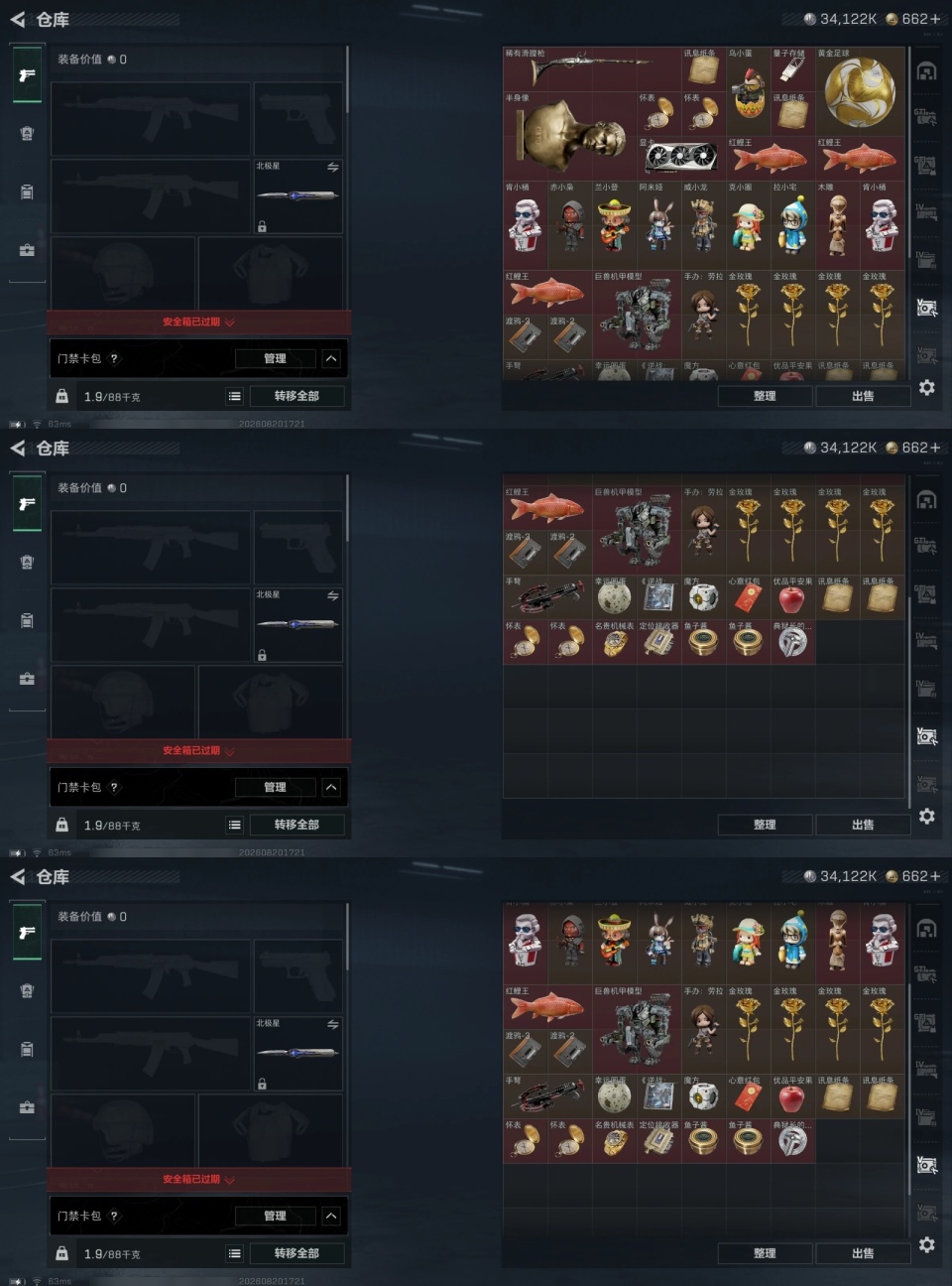 SJZYYT4272826三角洲行动账号详情图21