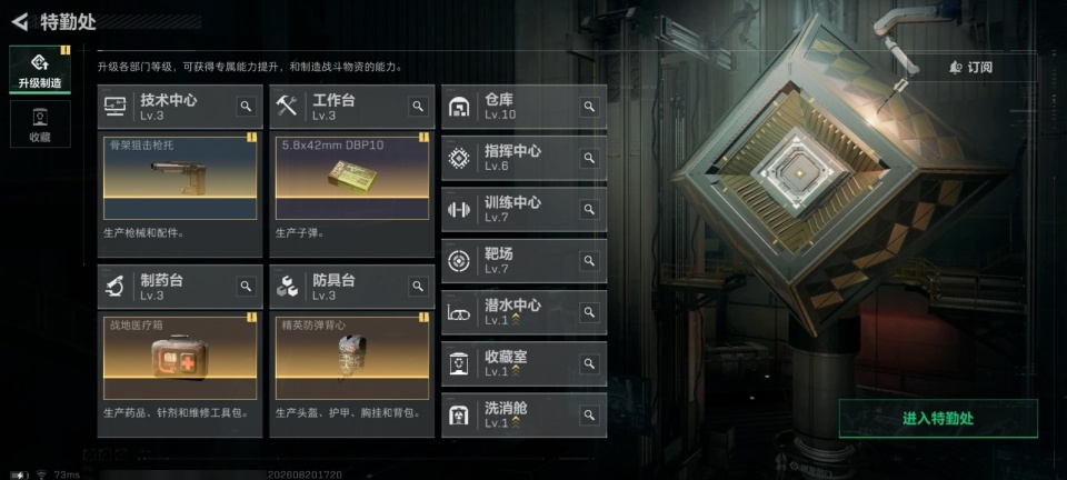 SJZYYT4272815三角洲行动账号详情图5