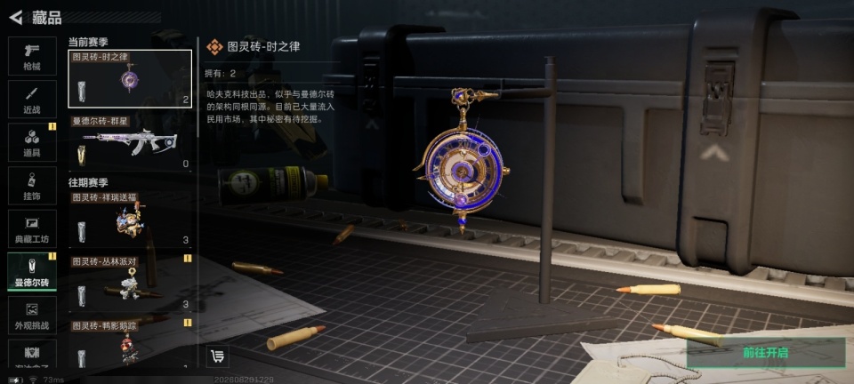 SJZYYT4272814三角洲行动账号详情图9 SJZYYT4272814三角洲行动账号详情图9