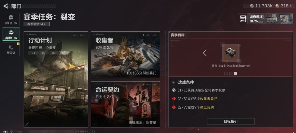 SJZYYT4272815三角洲行动账号详情图7