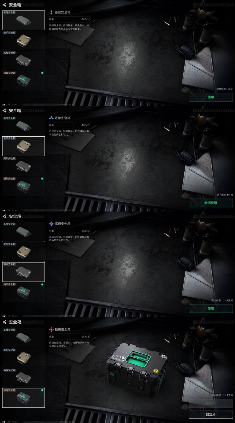 SJZYYT4272815三角洲行动账号详情图8