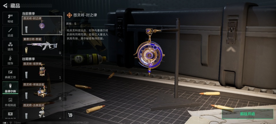 SJZYYT4272815三角洲行动账号详情图9