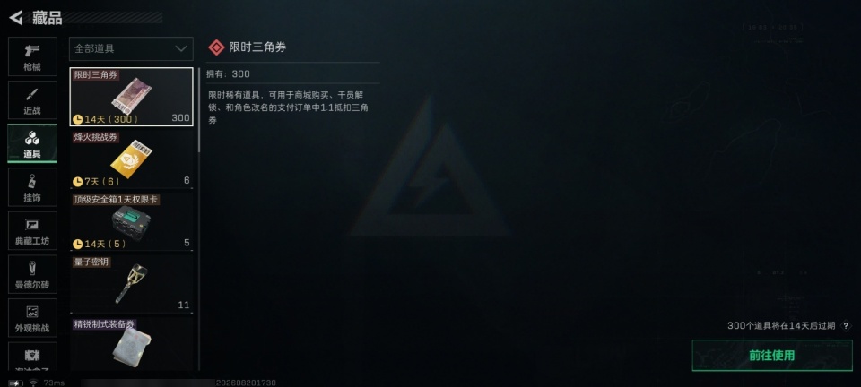 SJZYYT4272815三角洲行动账号详情图10