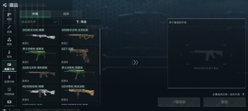 SJZYYT4272815三角洲行动账号详情图11