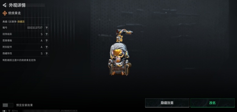SJZYYT4272829三角洲行动账号详情图7 SJZYYT4272829三角洲行动账号详情图7