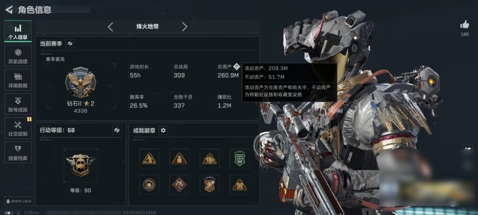 SJZYYT4272829三角洲行动账号详情图8 SJZYYT4272829三角洲行动账号详情图8