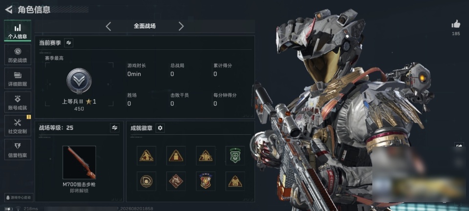 SJZYYT4272829三角洲行动账号详情图9 SJZYYT4272829三角洲行动账号详情图9